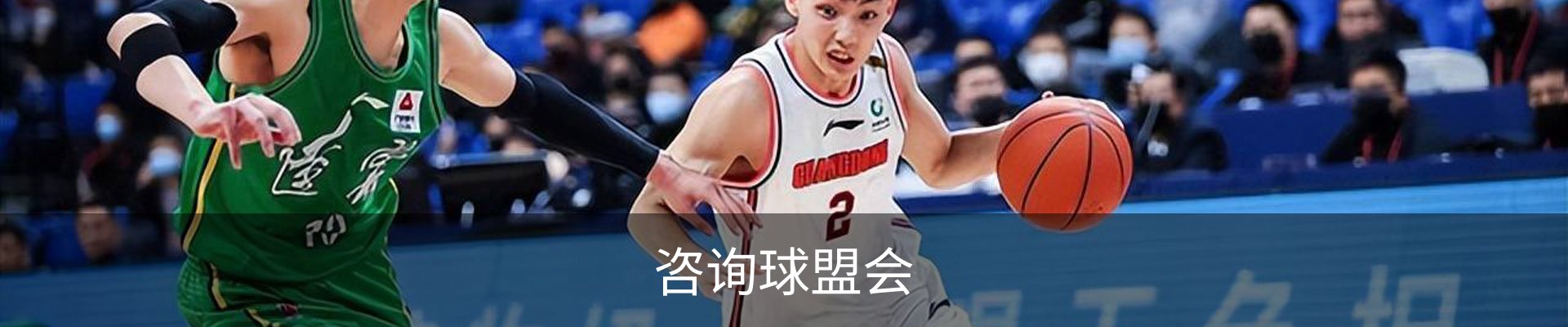 咨询球盟会